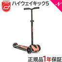 【送料無料】【正規代理店商品】 Scoot&Ride スクート&ライド ハイウェイキック 5 ピーチ キッズスクーター キックボード