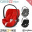 正規品 3年保証 サイベックス クラウド Z2 アイサイズ ベビーシート cybex CLOUD Z2 i-Size 新生児 チ..