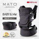 MATO × BABY&Me Beren firstセット 新生児セット CHARCOAL 新生児 抱っこ紐 ヒップシート オールインワン セット Beren ...