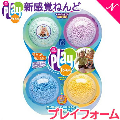 Playfoam プレイフォーム クラシック 4個入 ねんど 知育教材 クラフト 新感覚 あす楽対応のサムネイル