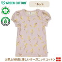 【メール便無料】 グリーンコットン Musli オーガニックコットン 花柄 パフスリーブ 半袖トップス FILIPENDULA puf sleeve top 116cm オーガニック 子供服 GREEN COTTON デンマーク インポート
