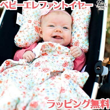 ElephantEars ベビーエレファントイヤー ブランケット ベビーブランケット ElephantEars ベビーエレファントイヤー ブランケット ベビーブランケット