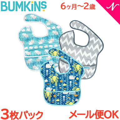 ＼全商品12倍！／＼お買い得 3枚セット バンキンス Bumkins スーパービブ 3枚パック 6ヶ月～2歳 Boy Assorted Sea お得 洗い替え 入園準備 お食事エプロン よだれかけ スタイ あす楽対応