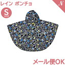 \全商品11倍以上!/【メール便対応】 ポンチョ クルマ 23S ブラック S レインコート レインポンチョ ポケット キッズ レイングッズ ユアーズアーミーワールド
