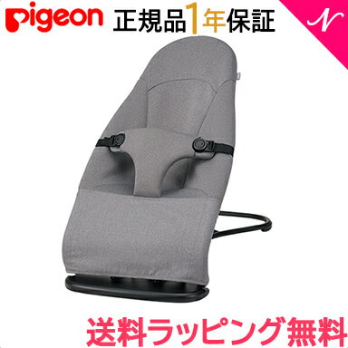 正規品1年保証 ピジョン バウンサー ピジョン ベビーバウンサー ウギー pijeon Wuggy 3Dニット アーバングレー あす…