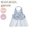 \送料ラッピング無料/ マールマール エプロン ギャルソン ベビー ダイナソー MARLMARL garcon renewal dinosaurs for Ba...