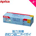 \ポイント21倍+500円オフクーポン/アップリカ 強力消臭...