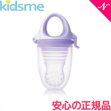 ＼全商品15倍！／キッズミー kidsme モグフィプラス ラベンダー 離乳食 おしゃぶり 食育 歯固め あす楽対応