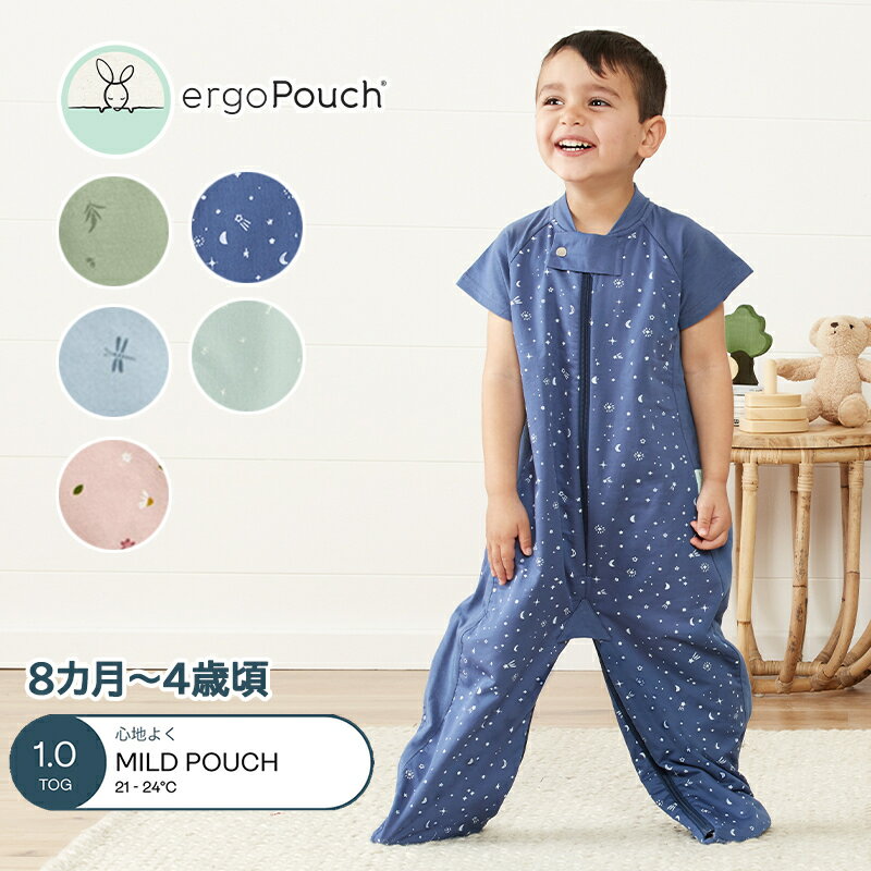 【8～24カ月向け】 ergoPouch エルゴポーチ スリープスーツバッグ Sleep Suit Bag 1.0 TOG ZEPSS-1.0T 巻かないおく…