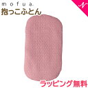 ＼全商品12倍！／正規品 mofua モフア イブル CLOUD柄 抱っこふとん NT 40×70cm スモーキーピンク 綿100% イブルマット だっこ用 あす楽対応【ナチュラルリビング】