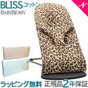 日本正規品 2年保証 ベビービョルン バウンサー ブリス コットン ベージュレパード BabyBjorn bliss 送料無料 出産祝い 出産準備 あす楽対応