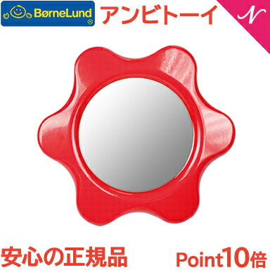 ボーネルンド 正規品?全商品11倍！／ボーネルンド BorneLund ガルト社...