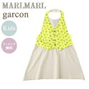 ＼送料ラッピング無料 マールマール エプロン ギャルソン キッズ イエロー フラワー MARLMARL garcon yellow flower for kids 100～110cm あす楽対応