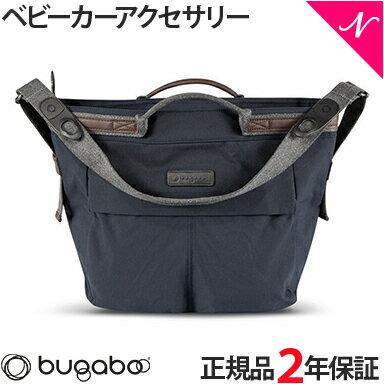 \全商品12倍!/【2年保証】 【正規品】 bugaboo バガブー チェンジング バック ディープブルー ベビーカー アクセサリー あす楽対応