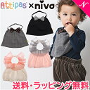 人気ブランド【niva】コラボレーション niva×Attipas Attipas アティパス ビブ Bib for Joe Sarah niva ニヴァ よだれかけ おしゃれ