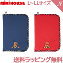 ＼全商品15倍！／ミキハウス正規販売店 ミキハウス mikihouse ミキハウスベア マザーダイアリーケース 10-8292-574 Lサイズ～LLサイズ マルチケース 母子手帳ケース 収納ポーチ