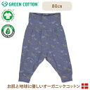 【グリーンコットンとは】 デンマーク発、豊かな心を育む子ども服。 グリーンコットン （ GREENCOTTON ) は、世界で最初にオーガニックコットン100％のTシャツを作った老舗のオーガニックコットンブランド。 業界において最も厳しいと言われる「GOTS （オーガニックテキスタイル世界基準）」の認証がついています。 北欧ブランドならではの遊び心あるデザインと子供たちがストレスなく快適に過ごせる肌触り、どちらも叶える子供服です。 ※お使いのモニター設定、お部屋の照明等により実際の商品と色味が異なる場合がございます。予めご了承ください。 【オーガニックコットン クジラ パンツ 】 かわいらしくデザインされたクジラが、全面にプリントされたパンツ。 ウエスト部分は幅広のゴムとなっていて、おなかを締め付けることなく、優しく包み込みます。 やわらかく伸縮性のある生地でつくられているため、元気に動く赤ちゃんにもぴったり。 【商品詳細】 ・ 素材：オーガニックコットン95％・リサイクルポリエステル5％（GOTSオーガニック認証取得） ご購入の前に必ずサイズガイドをご確認ください。 在庫があります!残りあと 2 個です。ご注文はお早めに。(在庫数の更新は約60分間隔で行っています。) グリーンコットン Musli オーガニックコットン クジラ パンツ Whale pants 80cmグリーンコットン Musli オーガニックコットン クジラ パンツ Whale pants 80cm 68～98cmの総合ページはこちら&#9654;&#9654;&#9654; 半袖トップスの商品ページはこちら&#9654;&#9654;&#9654; 素材 オーガニックコットン95％・リサイクルポリエステル5％ （GOTSオーガニック認証取得） サイズについて ヨーロッパサイズのため、6センチ刻みでの展開となります。 ご購入の前に必ずサイズガイドをご確認ください。 ブランド GREEN COTTON グリーンコットン .&nbsp; &nbsp; &nbsp; &nbsp; グリーンコットン一覧 .