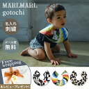 専用ラッピング無料 マールマール スタイ ゴトウチ MARLMARL gotochi 東京/銀座/京都 日本製 ギフト