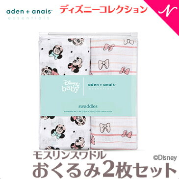 エイデン アンドアネイ エッセンシャルズ ディズニー 【安心の正規品】【ラッピング無料】 エイデンアンドアネイ エッセンシャルズ (aden+anais essentials) ディズニー モスリン スワドル ミニーレインボー minnie rainbows (2枚入り) おくるみ/ブランケット【あす楽対応】