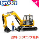 【送料無料】【のし ラッピング無料】 bruder ブルーダー CAT ミニショベル フィギュア付 働くくるま 工事現場 ショベルカー あす楽対応