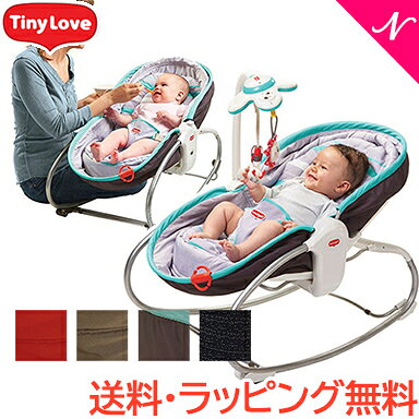 【送料無料】 TINYLOVE (タイニーラブ) 3in1 おひるねロッキング ナッパー お昼寝ベッド ベビーシート バウンサー ゆりかご【あす楽対応】【ナチュラルリビング】【ラッキーシール対応】