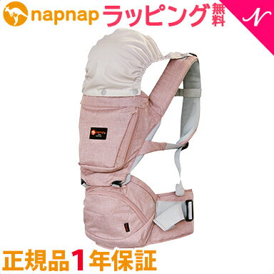 ナップナップ ヒップシート  napnap ナップナップ Tran トラン 折りたためるヒップシート ダブルショルダーヒップシート クラシックピンク あす楽対応