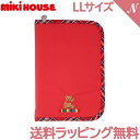 ＼全商品15倍！／ミキハウス正規販売店 ミキハウス mikihouse ミキハウスベア マザーダイアリーケース 10-8292-574 赤 LLサイズ マルチケース 母子手帳ケース 収納ポーチ あす楽対応