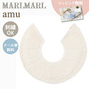 名入れ刺繍 対応 専用ラッピング無料 マールマール スタイ アム ヤタラ シロ MARLMARL amu yatara shiro 名入れ刺繍 対応