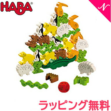 HABA ハバ社 ゲーム ワニに乗る? 日本語説明書付き 木のおもちゃ あす楽対応 送料無料