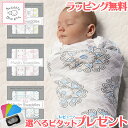 ＼さらに7倍！／レビューでプレゼント 送料無料 スワドルデザインズ Swaddle Designs モスリン おくるみ4枚セット ブランケット