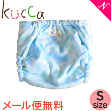 \ポイント更に3倍/【メール便対応】 kucca クッカ 布おむつカバー ミントラッシュ Sサイズ (3〜7kg) テープタイプ 新生児から【ナチュラルリビング】
