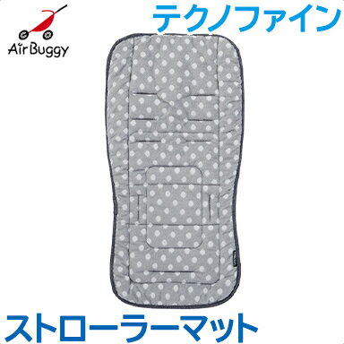 ＼全商品16倍+300円OFFクーポン／エアバギー ストローラー マット 【正規品】【ラッピング可】 エアバギー Air buggy テクノファイン ストローラーマット ドット ベビーカー シート クッション【あす楽対応】【ナチュラルリビング】【ラッキーシール対応】