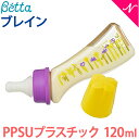 ベッタ 哺乳瓶 betta 【日本製】 ベッタ 哺乳瓶 ブレインSF4 120ml Flower プラスチック PPSU製 Betta ドクターベッタ 哺乳びん あす楽対応