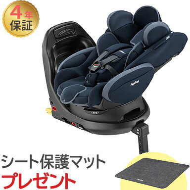 純正シート保護マットプレゼント Aprica アップリカ フラディア プラス ライト ISOFIX ライトネイビー NV チャイルドシート 回転式 ベット型 4年保証 正規品 送料無料 あす楽対応