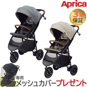 購入&レビュー特典付き アップリカ スムーヴ プレシャス Aprica smooove precious ベビーカー バギー 3輪 新生児から トラベルシステム 送料無料 【ナチュラルリビング】