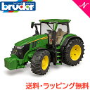 \全商品15倍!/【ポイント10倍・送料無料】【のし・ラッピング無料】 bruder ブルーダー JD 7R 350トラクター