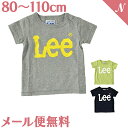 【メール便無料】 Lee ロゴプリント Tシャツ ブラック グレー ミント 80 90 100 110 ティーシャツ トップス 夏服 子供 キッズ ベビー