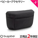 ＼全商品10倍！／2年保証 正規品 bugaboo バガブー オーガナイザー ミッドナイトブラック ベビーカー アクセサリー あす楽対応【ナチュラルリビング】