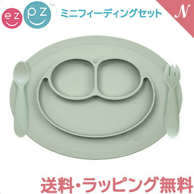 ＼全商品12倍+400円クーポン！／ひっくり返らない ベビー食器 離乳食 【正規品】【ラッピング のし無料】 ezpz イージーピージー ミニフィーディングセット ミント 割れない ベビー食器 子供用食器 離乳食 食器セット シリコン 出産祝い あす楽対応