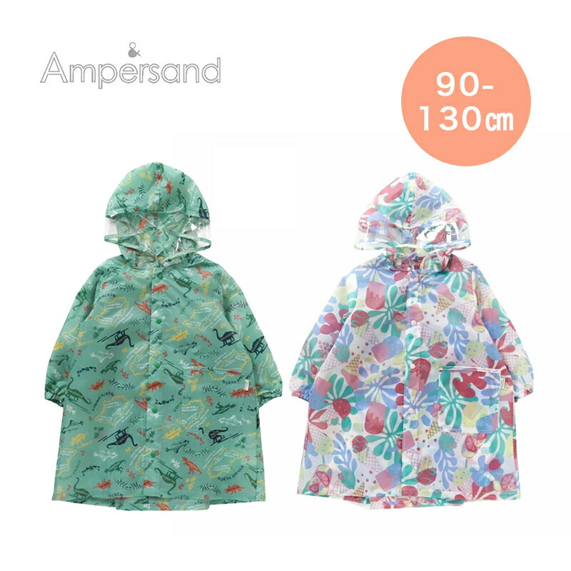 ＼全商品12倍！／収納袋付き ampersand アンパサンド 総柄 ランドコート ピンク ミント 90～130cm F.Oインターナショナル エフオー キッズ 入園 入学準備 レインコート ランドセルコート 雨 雨具 カッパ