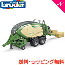 \全商品15倍!/【ポイント10倍・送料無料】【のし・ラッピング無料】 bruder ブルーダー Krone スクエアベーラーBig Pack 1290 HDP...