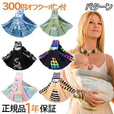 ＼全商品12倍+400円クーポン！／ババスリング【300円オフクーポン付】【ポイント10倍】【正規品】【1年..