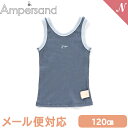 ＼全商品14倍！／メール便対応 Ampersand アンパサンド BOYSワッフルタンクトップ ブルー 120cm インナー 肌着 キッズインナー ワッフル 2WAY F.Oインターナショナル あす楽対応【ナチュラルリビング】