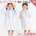 ＼全商品10倍！／メール便対応 巾着付き レインコート ネコ 90～130cm ランドセル対応 キッズ 子供 かわいい レイングッズ 雨具 入園 入学準備 カッパ ユアーズアーミーワールド【ナチュラルリビング】