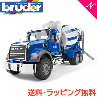 【送料無料】【のし・ラッピング無料】 bruder ブルーダー MACK セメントミキサー 働くくるま 工事現場 ミキサー あす楽対応