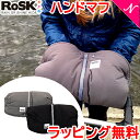 ＼全商品11倍！／ロスク RoSK ハンドマフ ベビーカー用手袋 防寒対策