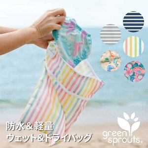 防水 水泳 バッグ 正規品 i play. by green sprouts アイプレイ ウェット&ドライバッグ 防水性 スイムバッグ おむつポーチ 軽量【ナチュラルリビング】