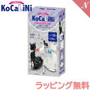 ラッピング無料 KoCaLiNi コカリニ 猫 12歳〜 知育 玩具 ブロック 小学生 ギフト 子供 大人 お誕生日 人気 LaQ ラキュー