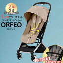 サイベックス オルフェオ シーシェルベージュ cybex ORFEO 新生児 ベビー 赤ちゃん 1ヶ ...