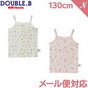 \全商品12倍!/ミキハウス正規販売店 ミキハウス ダブルB mikihouse DOUBLE_B キャミソールセット 60-2490-825 130cm 2枚...